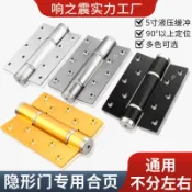 鶴町商社 隱形門合頁鋁合金平開液壓阻尼緩衝合頁自動閉門器多功能5寸合頁