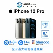 Apple iPhone 12 Pro 512GB 6.1吋 (5G) 二手機 中古機 福利品 創宇通訊