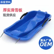 全球選品1館 生活百貨 厚實滑草板雪橇板兒童款滑沙板戶外雪地車成人款滑雪板