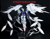 EW RG MG 飛翼 掉毛天使 熾天使之羽 地台羽毛配件包 改件 1/144 組裝模型