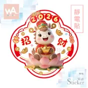 Wall Art 台中門市現貨 馬年靜電貼 2026 新年玻璃貼 過年壁貼 春節 春聯 無膠窗貼 不殘膠貼紙 62027