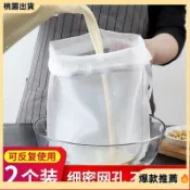 🔥特價🔥擠餡布過濾網餃子餡擠水袋葡萄酒豆漿過濾殘渣果汁蔬菜超細密4541