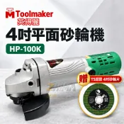 翔發工具 英得麗 台灣🇹🇼 HP-100K 砂輪機 平面研磨機 手持砂輪機 4寸手持砂輪機 手持電圓機 100K砂輪機