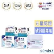 德國numis med樂美思pH5.5舒敏5星凍齡霜50ml買1送1
