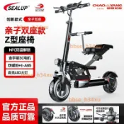 【希洛普】親子雙人電動滑板車坐騎車迷你折疊電動車代步車小型電瓶車