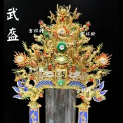 😍 新品 😍 武盔 安金 紙帽 武盔帽 關公 水鑽 鑲玉 神明帽 關聖帝君 關帽 關公帽 武聖 關老爺