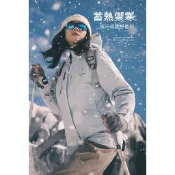 《現貨出清》One Boy All in one 全方位 升溫 蓄熱科技 防潑水 三合一 衝鋒衣2.0 女款