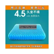 (店+)下殺 凝膠坐墊減壓坐墊蜂巢凝膠坐墊加厚凝膠坐墊夏季涼墊椅子辦公室久坐蜂窩透氣椅墊屁墊子矽膠冰墊