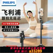 小新嚴選 【可打統編 公司貨】【AI防抖跟拍】飛利浦2026新款智能云臺自拍桿人臉跟蹤神器全自動