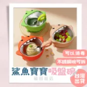 兒童碗【24H出貨】鯊魚寶寶 吸盤碗 不鏽鋼碗 兒童餐具 兒童餐碗 副食品餐具 三色碗 寶寶碗 寶寶餐碗 副食品碗