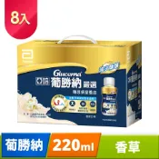 Abbott 亞培  葡勝納嚴選禮盒(250ml x8入)
