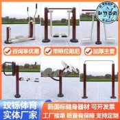 戶外健身器材 雙人漫步機 老年人運動器材 新國標小區健身 組合套裝 社區公園 長輩復健訓練
