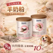 【現貨出】信元發育寶 犬貓用奶粉 羊奶粉200公克 離乳奶貓寵物奶粉 貓咪補水神器