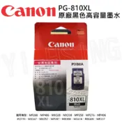 【陽信商店街】Canon PG-745 原廠黑色標準墨水匣 適用 IP2870 MG2470 MG2970 MX497