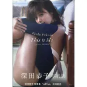 【現貨供應中】深田恭子 寫真集《This Is Me》【東京卡通漫畫專賣店】