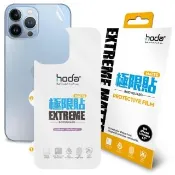 【hoda】iPhone 13/13 Pro/13 Pro Max 霧面極限貼(背貼)