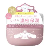 【Donki日本唐吉訶德】CLAYG 玉桂狗限定包裝 清潔卸妝膏  滋潤保濕 95g