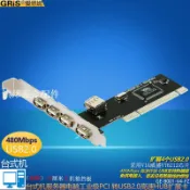 PCI轉4口USB擴展卡電腦2.0轉接臺式機HUB集線器高速VIA6212連接線[領邦五金配件]