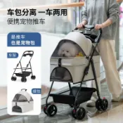 美力達旗艦店 寵物推車減震輕便可折疊狗狗貓咪包分離籠外出旅行中小型犬寵物車 pd6181