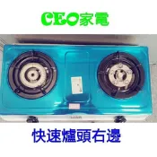 上豪 第二代右邊不鏽鋼快速爐  瓦斯爐 GS-8850 / GS8850 右邊快速爐頭