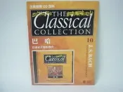 ☆蚤書☆《古典音樂CD百科 THE Classical COLLECTION 巴哈 10》迪茂國際｜A3-Box19