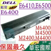 電池動力 DELL 電池(保固最久)-戴爾 E6400 E6410 E6500 E6510 Latitude 6400 ATG PT434 NM631 KY265 R822G NM633 312-0753 KY477 312-0748 KY266 KY268 PT437 PT436 PT435 FU268 FU272 FU274 MN632 MP307 MP303 W1193 CP294 CP296 DFNCH F732H FM335 FM338 FU571 G805H HW892 HW898 HW900