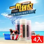 【媽媽咪呀】超吸水不掉屑冰涼巾/寵物吸水毛巾-4入(顏色隨機)