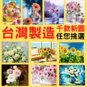釘好內框🔥Manto【台灣製造】DIY數字油畫｜花草系列#3淡彩畫布系列(40x50&50x65)大小尺寸