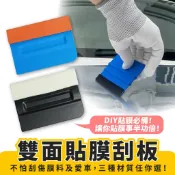 Xilla 麂皮絨布貼膜刮板 汽機車包膜DIY輔助工具 犀牛皮碳纖維改色膜 隔熱紙除泡 柔軟耐磨不傷膜料不留刮痕