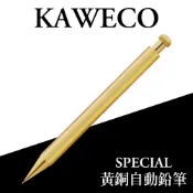 德國 KAWECO SPECIAL系列 Brass 黃銅自動鉛筆 0.5 0.7 0.9 2.0mm