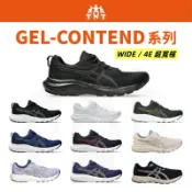 《TNT運動廣場》ASICS GEL-CONTEND WIDE 男 4E寬楦慢跑鞋1011C250 / 1011B882