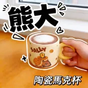 現貨🔥熊大 陶瓷馬克杯 廚房用品