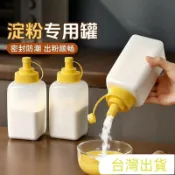 大口徑擠醬瓶澱粉白糖食品罐果醬瓶擠壓瓶冰粉擺攤瓶醬料瓶奶茶店dxfs