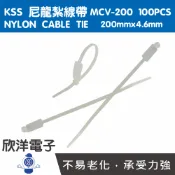 ※ 欣洋電子 ※ KSS 標示型尼龍紮線帶/束線帶 (MCV-200) 200x4.6mm/1-100PCS