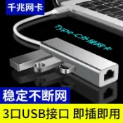 協貿國際日用品生活館 usb轉網口有線網卡筆記本3.0外接外置千兆臺式機轉網線接口轉換器win7免驅適用type-c蘋果電腦switch小米轉接