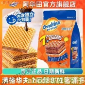📢熱賣🚀客滿多🔥 阿華田 滿格華夫 7層厚切威化餅乾 105g袋裝 麥芽可可味早餐代餐零食