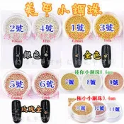 幻指美甲材料 美甲小鋼珠0.4mm 0.6mm .0.8mm. 1mm點綴百搭飾品 經典3色 金珠銀珠 玫瑰金 微珠圓珠