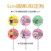 Coso party🌟新適用於巧虎主題 甜品臺裝飾蛋糕插牌定製寶寶生日週歲貼紙