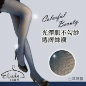 Eloidy 艾若娣  光澤肌不勾紗透膚絲襪-土耳其藍