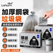 台灣出貨【Lohom/啦哄】家用加厚垃圾袋 超厚背心式廚房垃圾袋 不漏特厚鋼袋 抽绳款鋼袋 搬家打包袋 垃圾袋 塑膠袋子