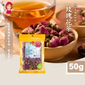 【譽方媽媽】玫瑰花茶 50g 乾燥玫瑰 乾玫瑰 玫瑰茶 冷泡茶 花茶
