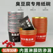 金箔一次性長沙臭豆腐紙碗加厚小吃外賣打包商用批發整箱帶蓋鋁箔 s m l b