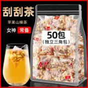 山楂蘋果茶 山楂片 蘋果山楂蘋 果乾片 仙渣蘋果茶 枸杞 紅棗 泡水喝 養生茶 水果茶 批發團購