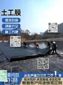 魚塘防滲膜家後魚池護坡土工膜專勇蓄水池塘黑色素膠膜地膜防水布