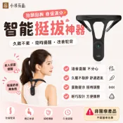 🔥限時特賣🔥正貨 隔日達 男女士 精靈背部 兒童 成年 限時折扣 小米Hipee 學生 智能矯姿 矯姿帶