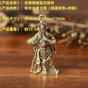 🙏🏻已開光過爐🙏🏻關公擺件 關聖帝君 仿黃銅帶刀關公財神爺招財實心汽車鑰匙掛件合金鑰匙掛飾小擺件