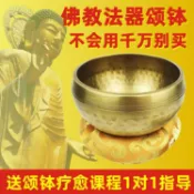 三木優選 頌缽 響銅磬全套七脈輪瑜伽冥想尼泊爾手工佛音缽碗法器音療采耳