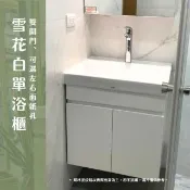 【TOTO】訂製 雪花白 泡板浴櫃 面紙孔 獨家升級BLUM鉸鍊 緩衝棒(北部免運 LW1616CTW 幸福居家e購網浴櫃)