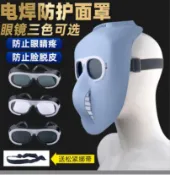 ~廣隆~電焊面具 氬弧焊 電銲帽 電焊面罩 CO2 手電銲 氬銲 氬焊 勞保防護用品 焊工帽 電焊帽 防強光