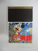 PC E 日版 GAME 超級桃太郎電鐵 (44022945)